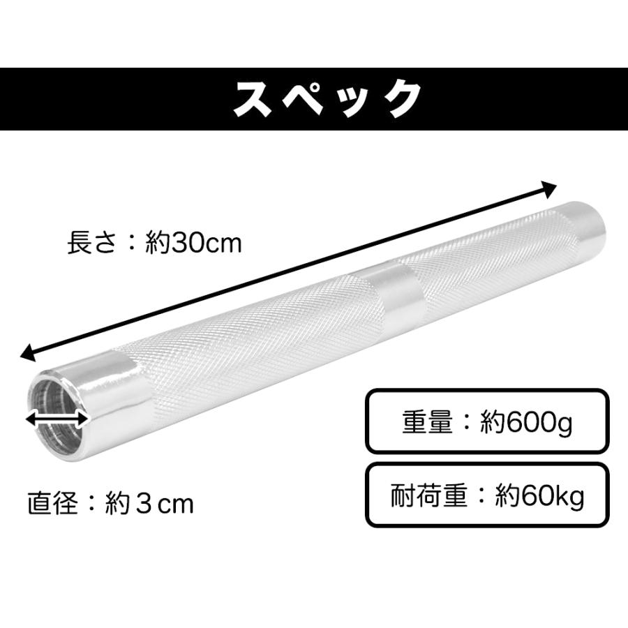 バーベル連結パーツ付き・25キロ RIORES（リオレス） ダンベル 連結用 ジョイント パーツ 30cm ダンベル