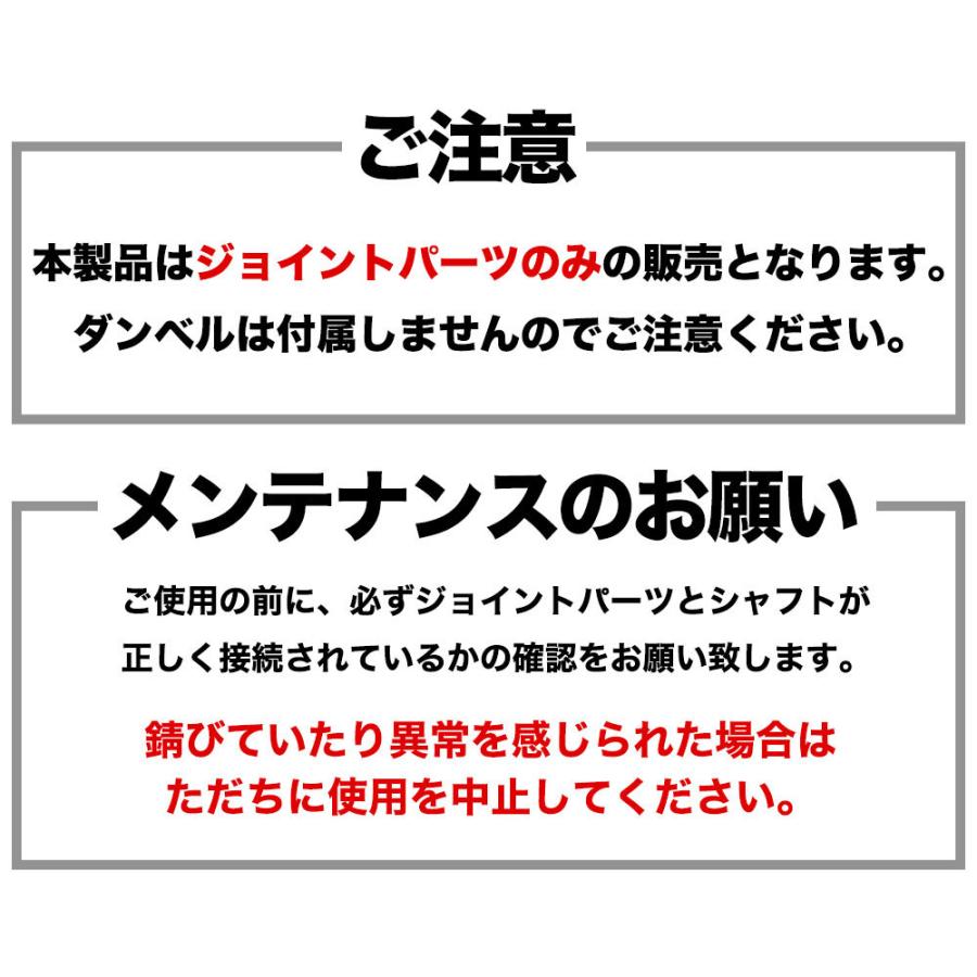 バーベル連結パーツ付き・25キロ RIORES（リオレス） ダンベル 連結用 ジョイント パーツ 30cm ダンベル