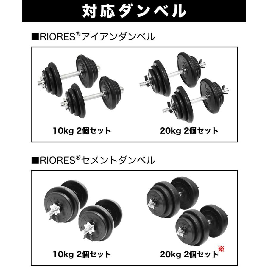 バーベル連結パーツ付き・25キロ RIORES（リオレス） ダンベル 連結用 ジョイント パーツ 30cm ダンベル