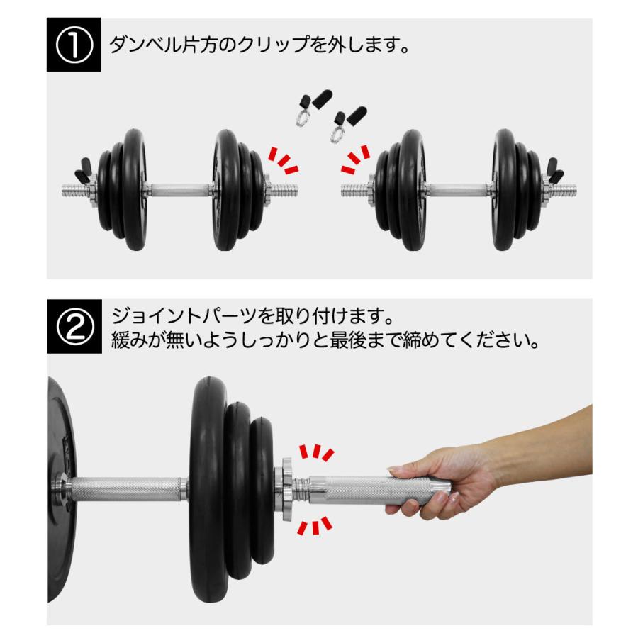バーベル連結パーツ付き・25キロ RIORES（リオレス） ダンベル 連結用 ジョイント パーツ 30cm ダンベル