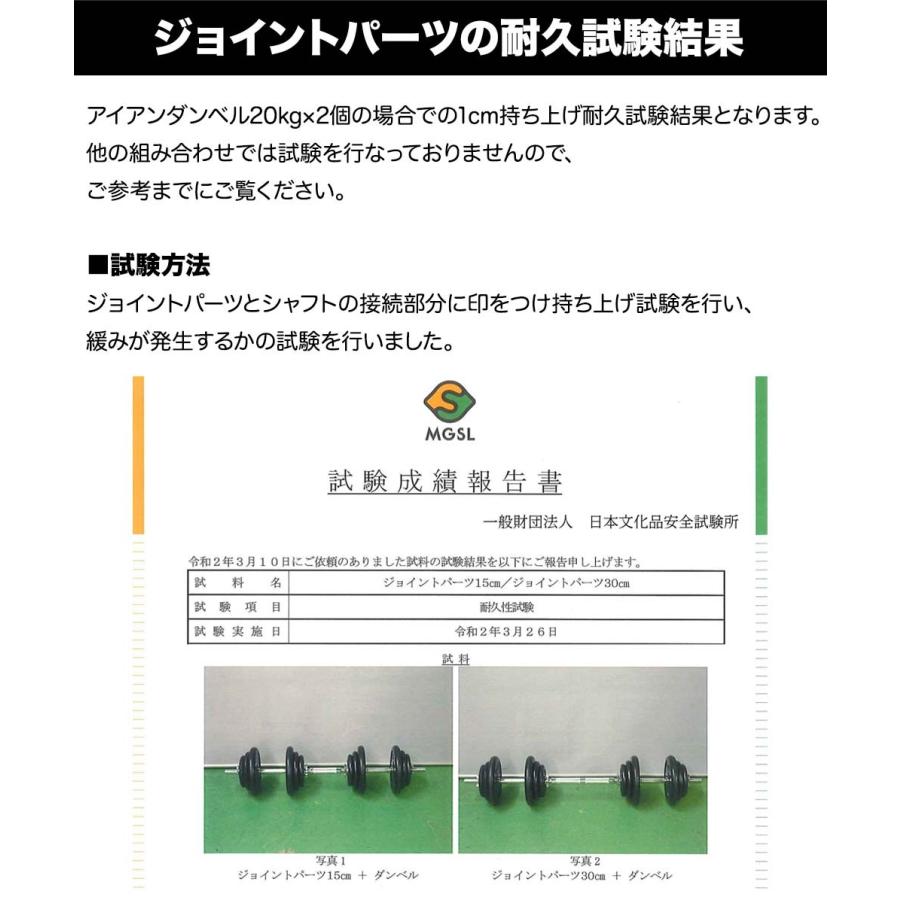 RIORES（リオレス） ダンベル 連結用 ジョイント パーツ 30cm ダンベル