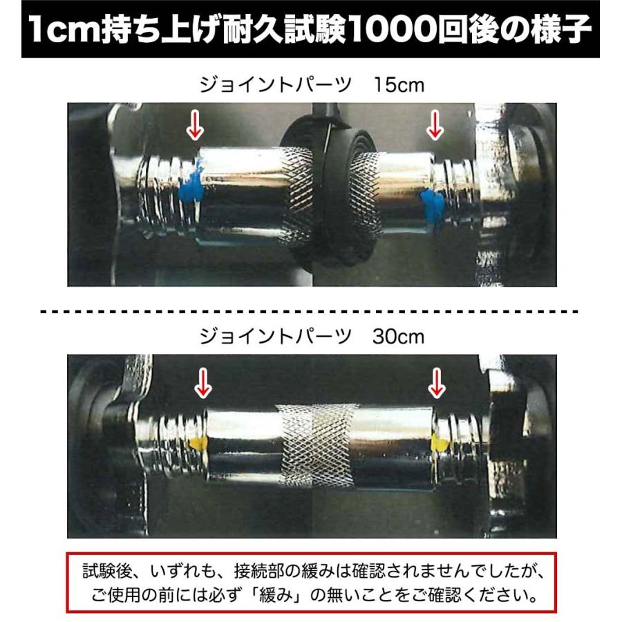 バーベル連結パーツ付き・25キロ RIORES（リオレス） ダンベル 連結用 ジョイント パーツ 30cm ダンベル