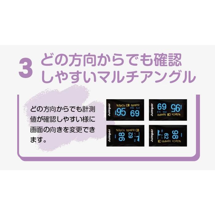 自治体採用モデル 医療機器認証品 パルスオキシメーター JPD-500D 血中