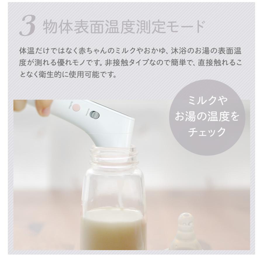 体温計お湯につける