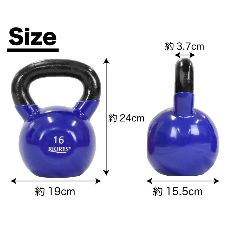 RIORES ケトルベル 16kg ダンベル PVCコーティング 16キロ
