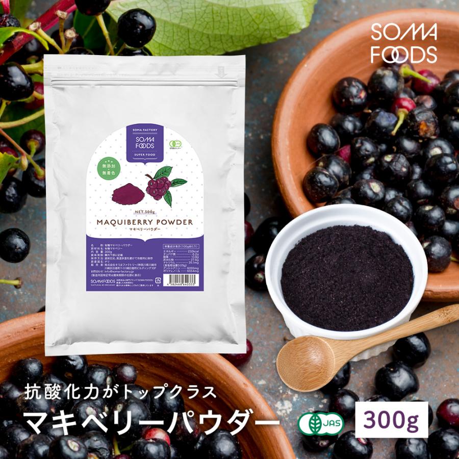 SOMA FOODS ＼ランキング1位獲得商品／ カシスパウダー
