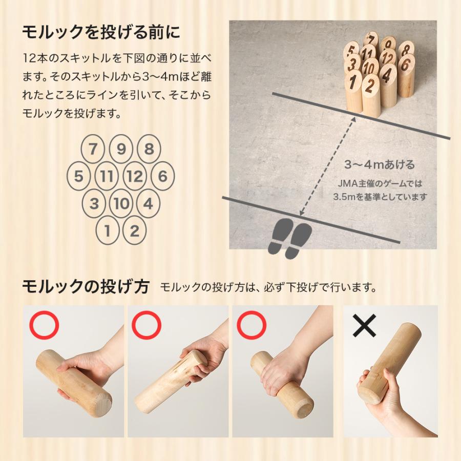 MOLKKY モルック アウトドアスポーツ Molkky Tactic社製 玩具 MOLKKY モルック アウトドアスポーツ Molkky Tactic社製 玩具