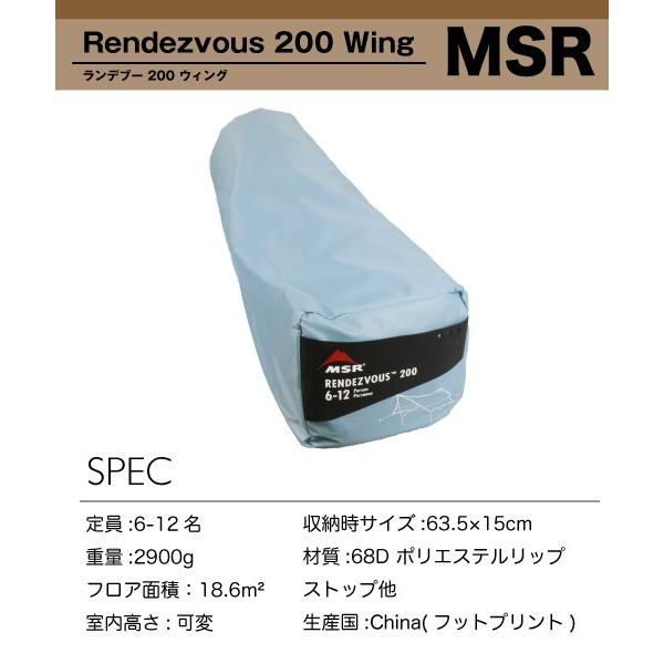 Msr Rendezvous 0 Wing エムエスアール ランデブー0 ウィング Shelter シェルター タープ タープテント アウトドア キャンプ 並行輸入品 Mobile Garage 通販 Paypayモール