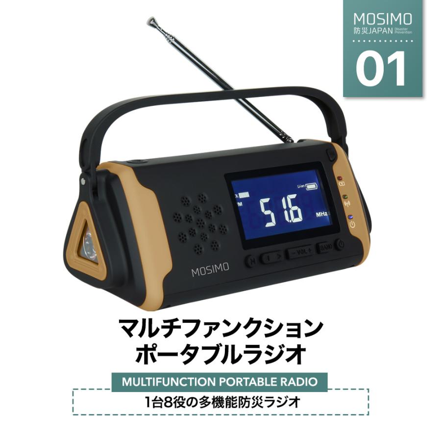防災ラジオ ライト 多機能 手回し ソーラー 小型 USB充電 4000mAh モバイルバッテリー SOS ラジオ multiradio