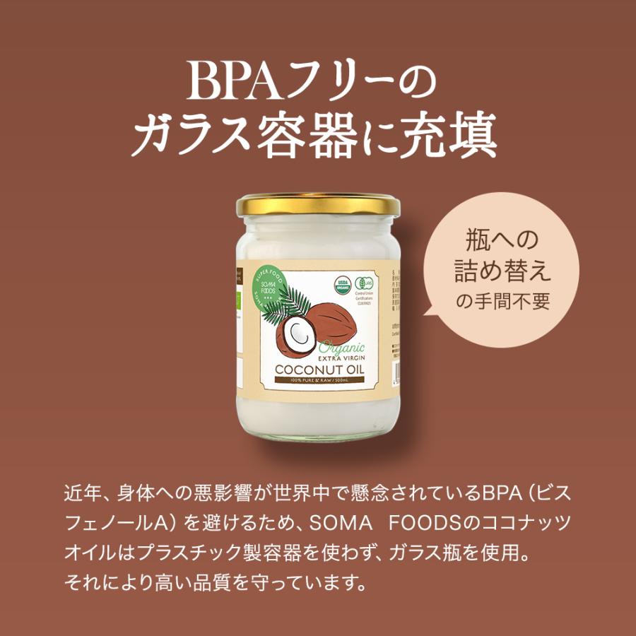 SOMA FOODS ココナッツオイル オーガニック エクストラバージン 1000ml