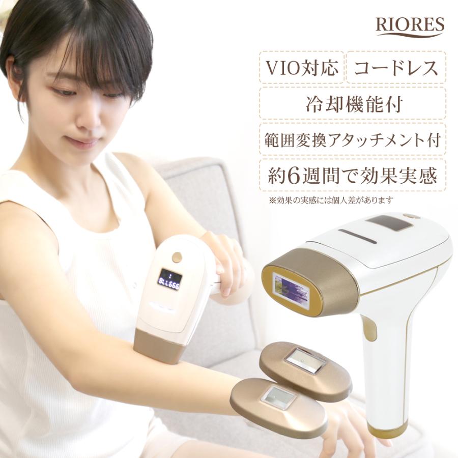 再値下げ⭐︎脱毛器ラヴィリス ペール RIORES（リオレス） 光脱毛 光美容 美顔器 フェイス フラッシュ ムダ毛