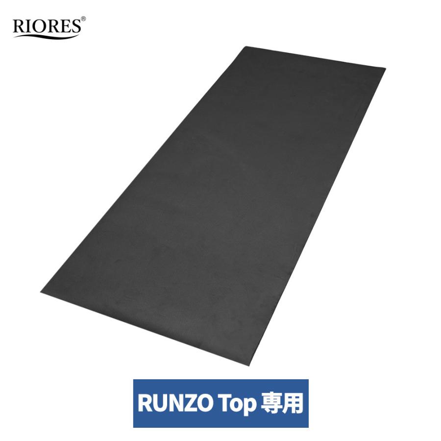 驚きの安さ ルームランナー RUNZO Top 専用 フロアマット単品 マット