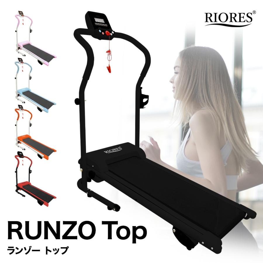 ランニングマシン　　RIORIS RUNZO 公式完売商品 RIORES（リオレス） ルームランナー RUNZO Top 電動 家庭用 ランニング