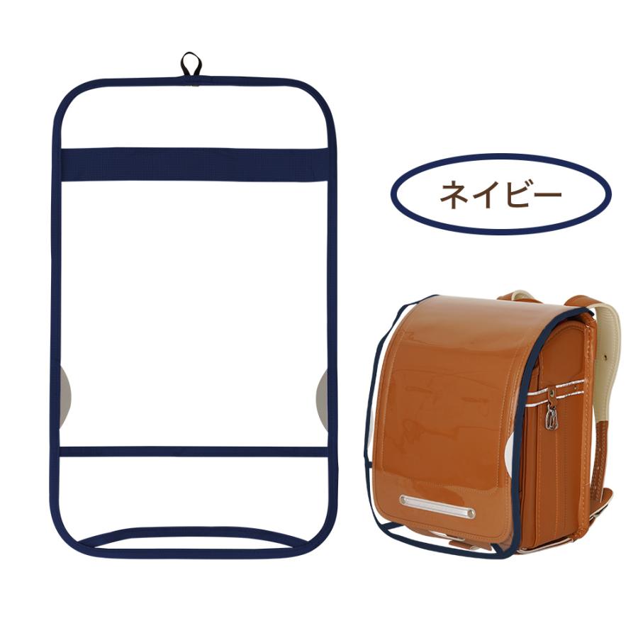 ランドセルカバー 透明 高透明度 反射板付き 7色 カラフル