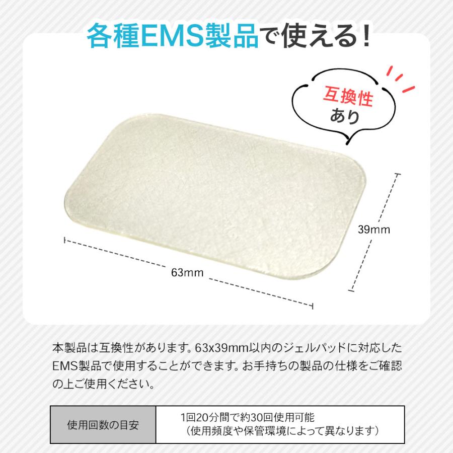 腹筋EMS 互換 ジェルパッド 12枚入り シックスパッド SIXPAD