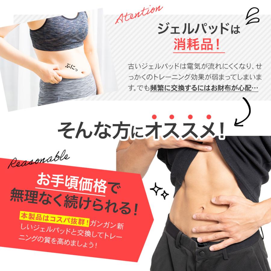 シックスパット腹筋用+交換パット 腹筋EMS 交換 互換 ジェルパッド 18枚入り シックスパッド