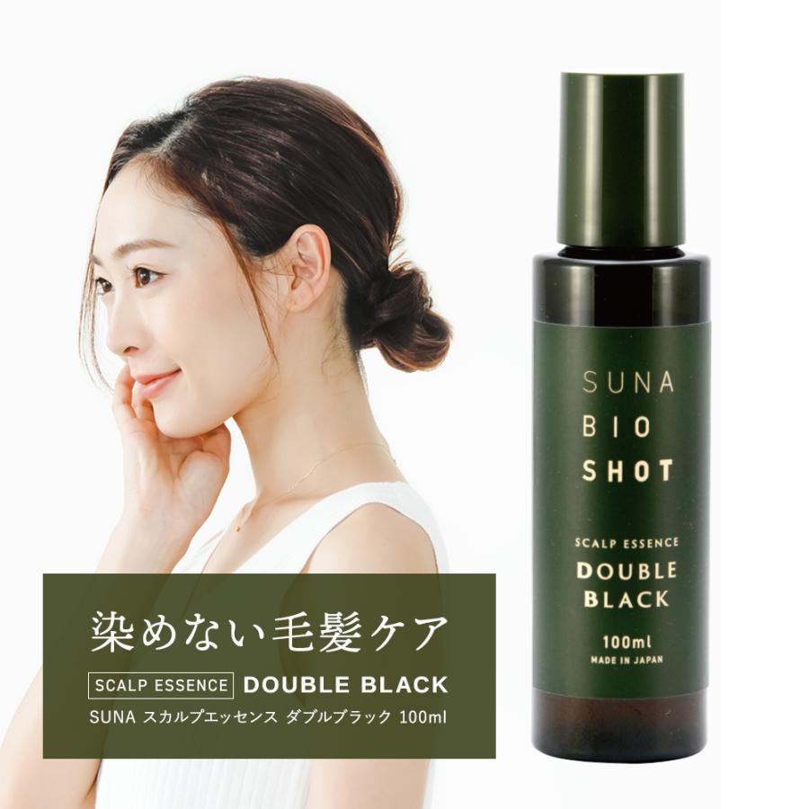 SUNA BIOSHOT / SUNAスカルプエッセンス ダブルブラックの公式