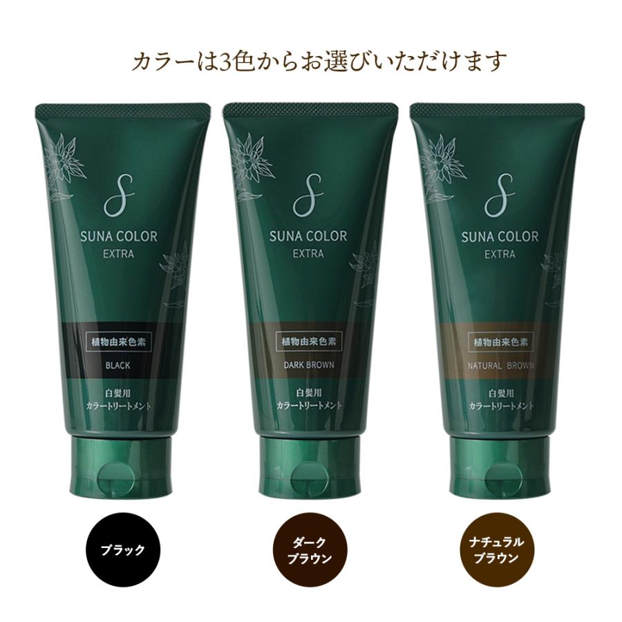 SUNA ORGANIC カラー トリートメント EX 白髪 染め ケア 植物由来 天然色素 男性 女性 低刺激 ノンジアミン ノンパラベン 合成染料不使用 シコニン オーガニック |  | 11