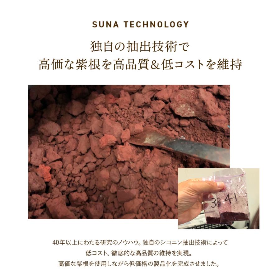 SUNA ORGANIC カラー トリートメント EX 白髪 染め ケア 植物由来 天然色素 男性 女性 低刺激 ノンジアミン ノンパラベン 合成染料不使用 シコニン オーガニック |  | 05