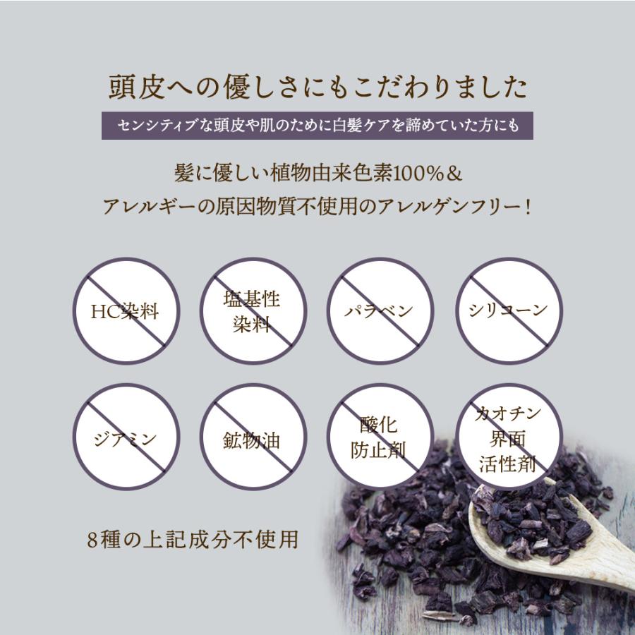 SUNA ORGANIC カラー トリートメント EX 白髪 染め ケア 植物由来 天然色素 男性 女性 低刺激 ノンジアミン ノンパラベン 合成染料不使用 シコニン オーガニック |  | 08