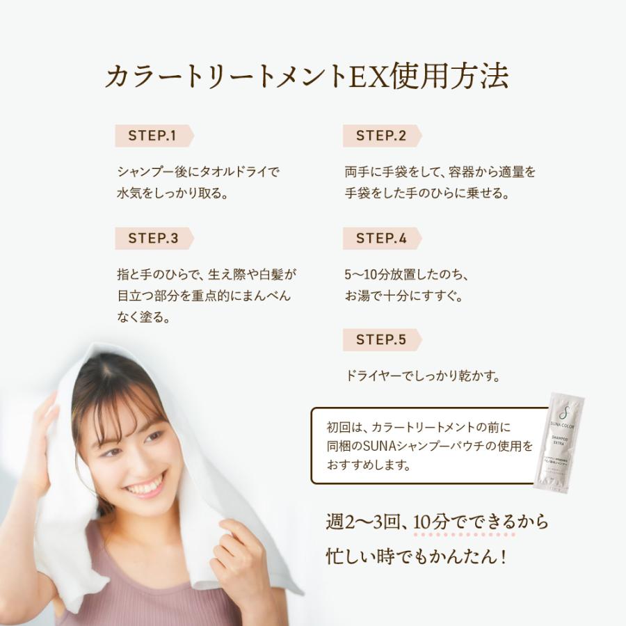 SUNA ORGANIC カラー トリートメント EX 白髪 染め ケア 植物由来 天然色素 男性 女性 低刺激 ノンジアミン ノンパラベン 合成染料不使用 シコニン オーガニック |  | 09