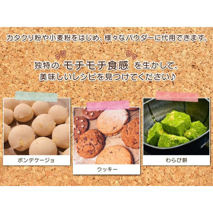 有機jas認定 タピオカスターチ 500g タピオカ 粉 キャッサバ澱粉 でん粉 キャッサバ芋由来 グルテンフリー Tapioca Starch 送料無料 Tapioca Starch 500g Mobile Garage 通販 Yahoo ショッピング