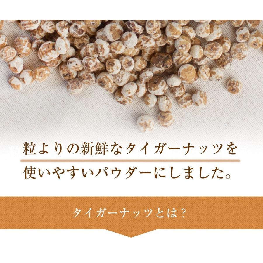 タイガーナッツパウダー300g 100gｘ3袋セット 訳あり メール便送料無料 パウダータイプ ダイエット 植物性ミルク チュハ Chufa カヤツリグサ塊茎 Mobile Garage 通販 Paypayモール