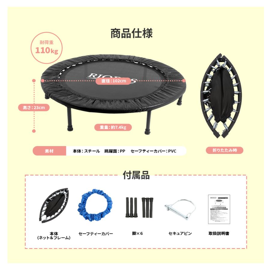 Riores トランポリン ロゴ入り 組立動画あり 家庭用 102cm 折りたたみ ダイエット エクササイズ 大人用 子供用 プレゼント ギフト 在宅 送料無料 巣ごもり Trampoline Mobile Garage 通販 Yahoo ショッピング