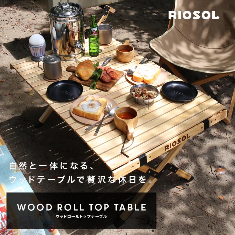 RIOSOL*リオソル*ウッドロールトップテーブル*美品 訳あり】 ウッドテーブル 木製 3段階 高さ調整 アウトドア キャンプ