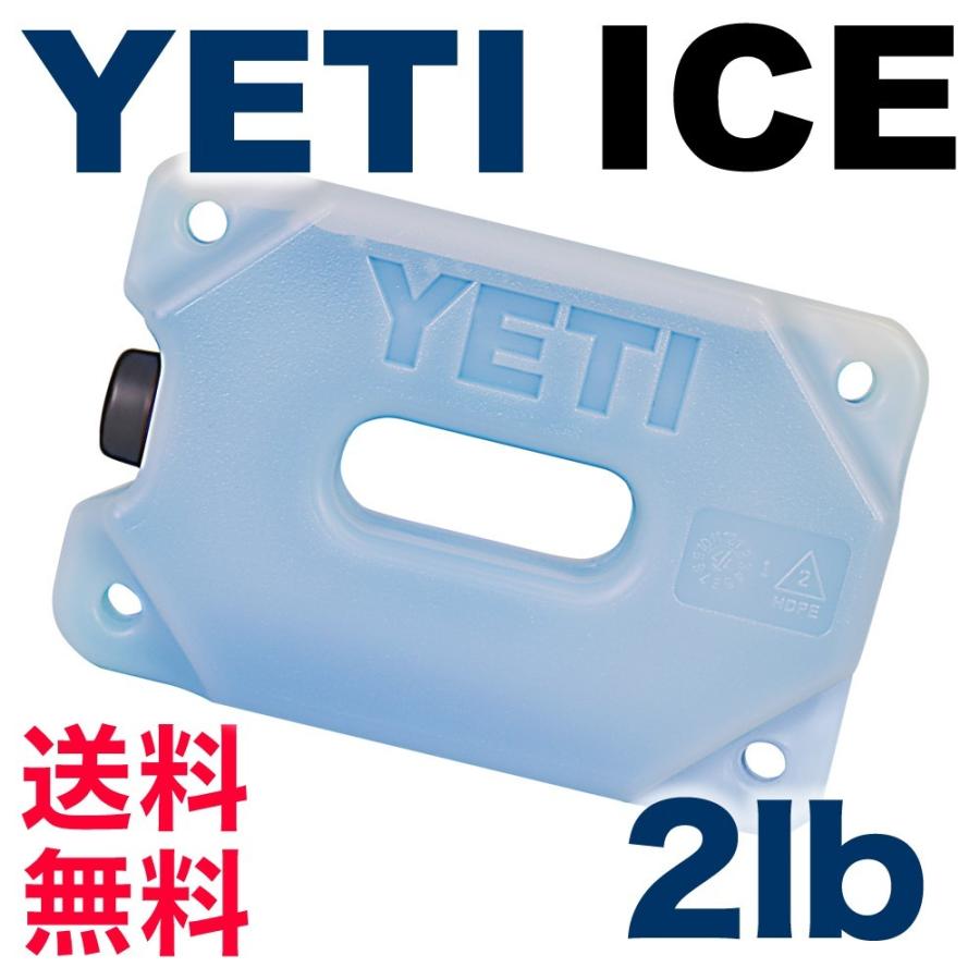 YETI イエティ ICE 2lb ice 保冷剤 アイス アウトドア キャンプ