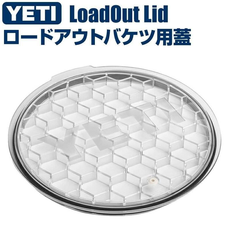 残1 イエティ　蓋　ロードアウトリッド Yeti Loadout Lid YETI イエティ loadout lid バケツ用蓋 ロードアウト リッド