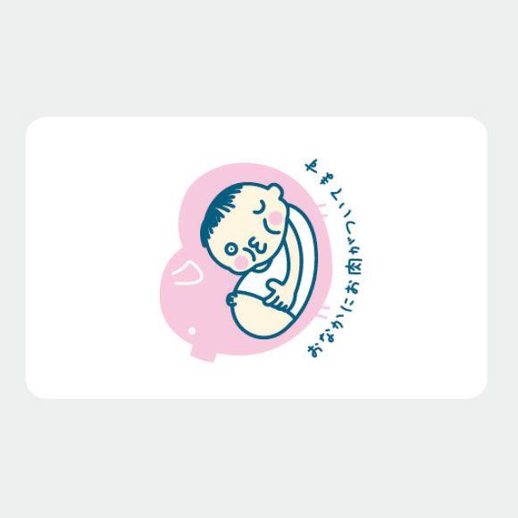 ICカードステッカー Fun ic card sticker IC17 お肉 ユニーク 保護