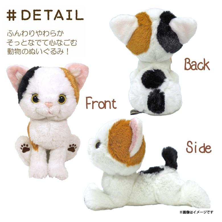 ぬいぐるみ 猫 キトン ミケ Kitten P7571 お座り ねそべり ぷっくり肉