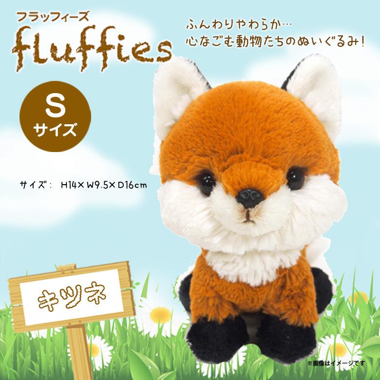 狐のぬいぐるみとファー付きストラップセット 狐のぬいぐるみとファー付きストラップセット - メルカリ
