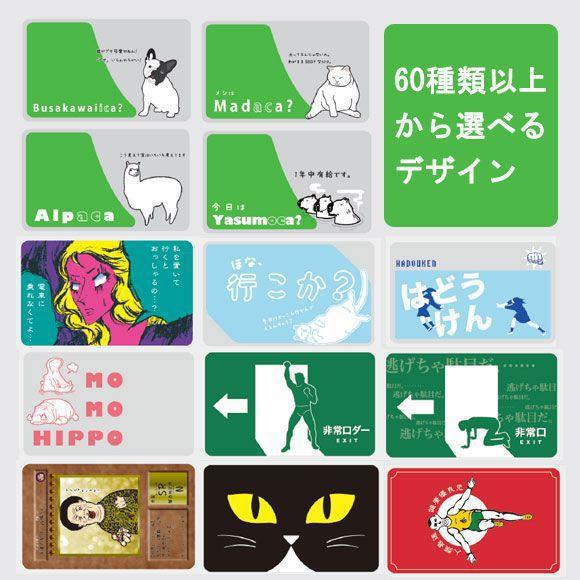 ICカードステッカー Fun ic card sticker IC70 Headgehog・mo