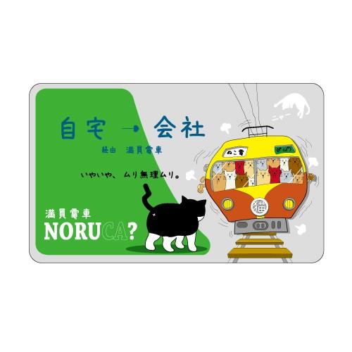 Icカードステッカー Ic ネコ 満員電車 猫 ねこ 保護 シール アオトクリエイティブ Wilcon Com Pe