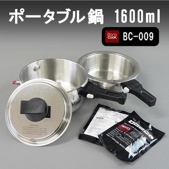 Barocook バロクック ポータブル鍋 [1600ml] ★おまけ付 Barocook バロクック ポータブル鍋 [1600ml] ☆おまけ付 【公式通販】