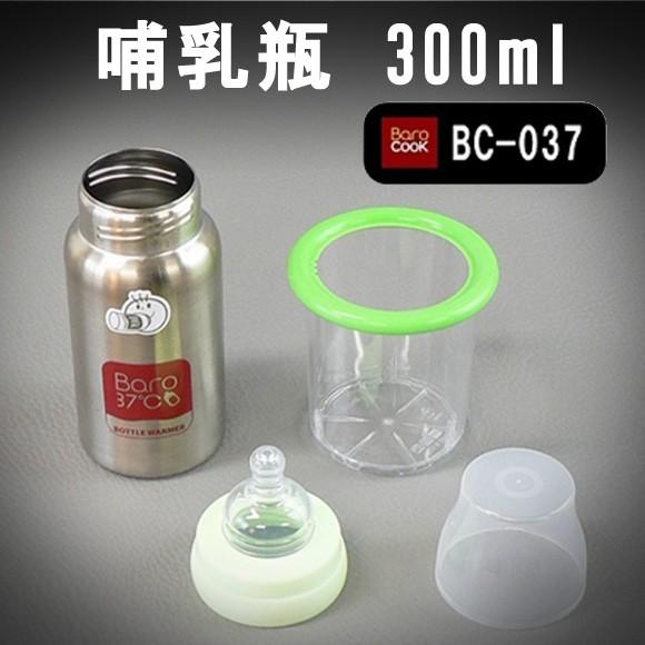 ミルクを直接温める 加熱式 哺乳瓶 037 0375 300ml ステンレス 発熱材10g 1個付属 ベビー 乳幼児 Barocook バロクック 宅配便配送 M モバイルランド 通販 Yahoo ショッピング