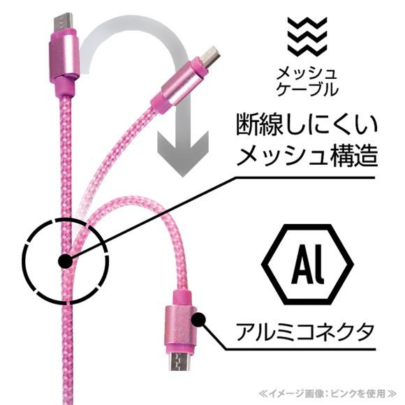 スマートフォン 充電ケーブル コード QX-046BK 3829 USBアルミ