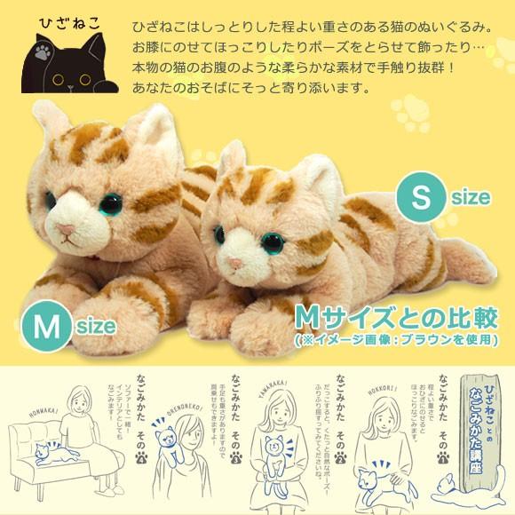 ぬいぐるみ ひざねこ 猫 アメリカンショートヘア アメショ GY グレー P