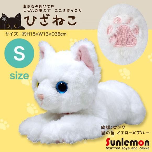 ぬいぐるみ ひざねこ 猫 WH ホワイト オッドアイ P-1982 Sサイズ