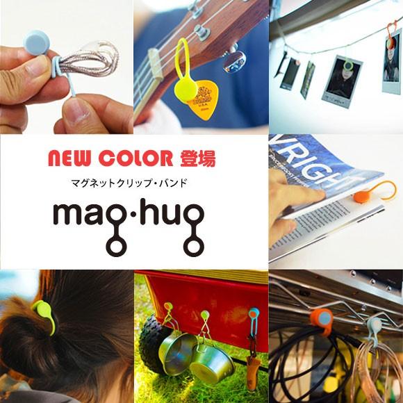 イヤホン コード ケーブル 収納 Maghug 0230 クリップ バンド マグネット マグハグ Lemon Mint レモン ミント Plus3 M モバイルランド 通販 Yahoo ショッピング