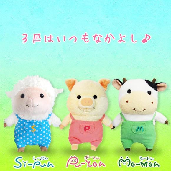 ぬいぐるみ ぷーとん キーホルダー A-PUTONMAS 0191 Pu-tonシリーズ