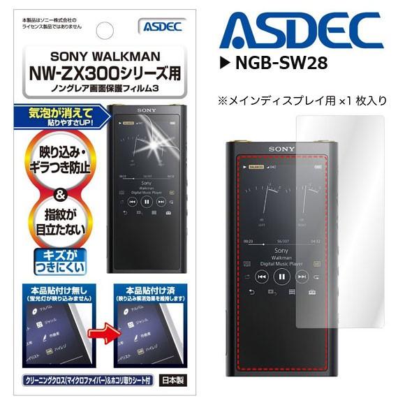 SONY NW-ZX300 & フィルム付き 【公式通販】