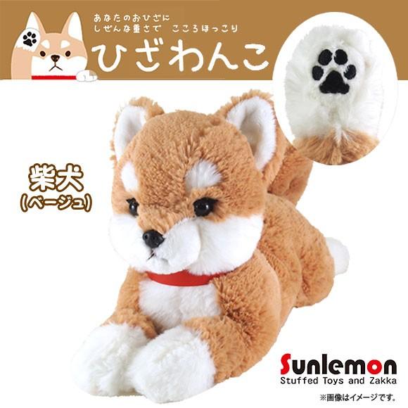 送料無料 ぬいぐるみ ひざわんこ 柴犬 ベージュ P-3052 Sサイズ 柔らか