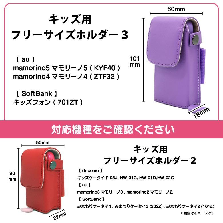 mamorino5 mamorino4 キッズフォン 701ZT ケース SH-KM3SS 3499 カバー