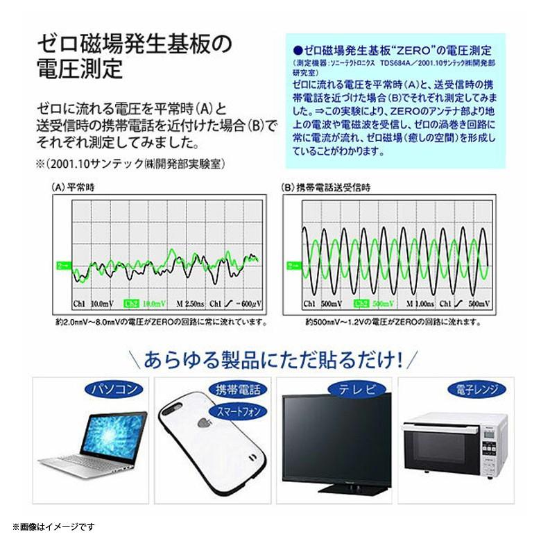 ゼロ磁場 ゼロ磁場発生 電磁波ガード ZM-101 0840  ZERO M+ ゼロママプラス スマートフォン タブレット 電磁波 電磁波防止 花柄 ピンク ハッピートーク｜mobile-land｜03