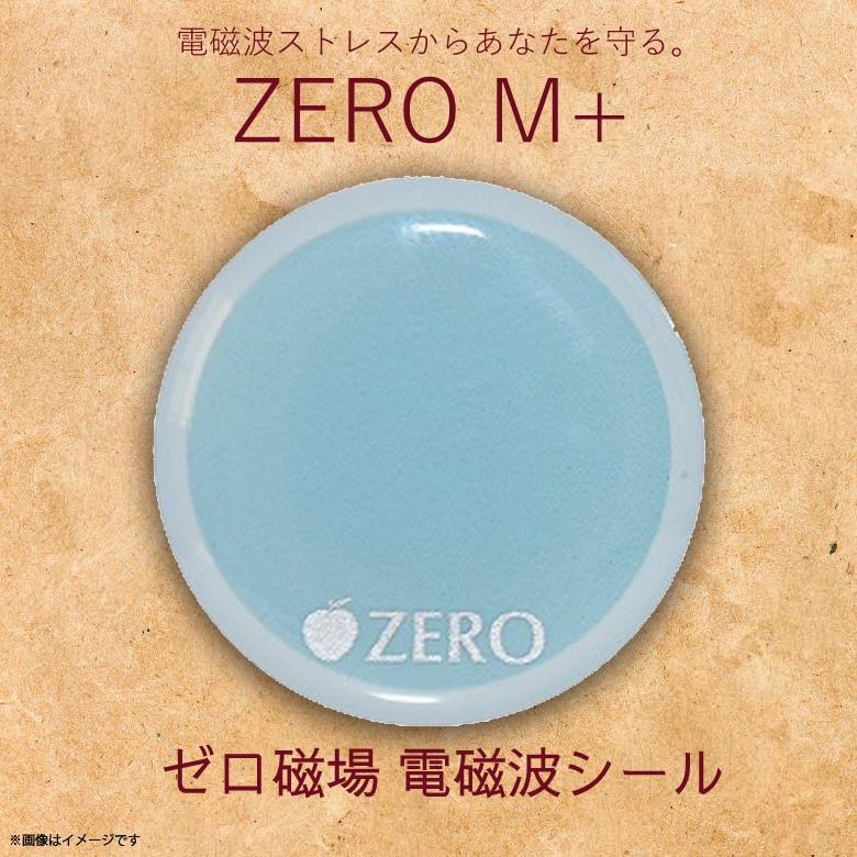 ゼロ磁場 ゼロ磁場発生 電磁波ガード ZM-104 0871 ZERO M+ ゼロママ