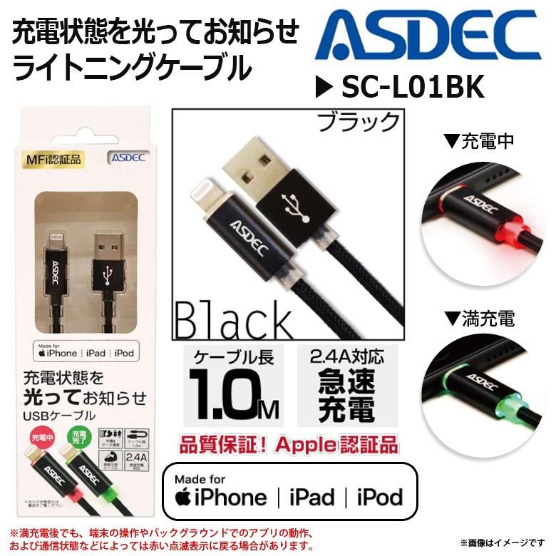 iPhone ケーブル 充電 Lightning SC-L01BK 0006 ライトニング対応 高