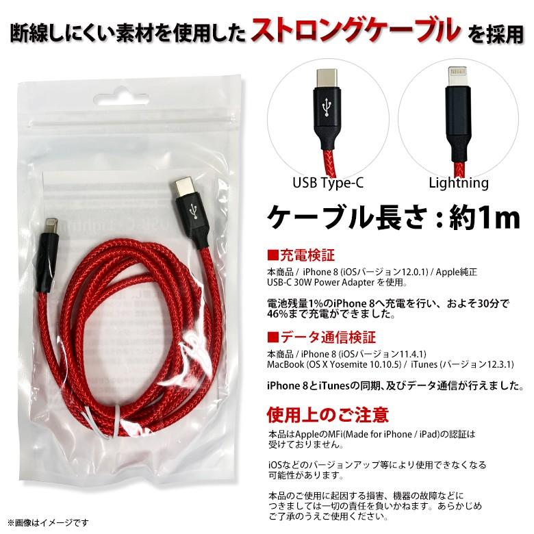 USB-C to Lightning Cable ケーブル ML-CCL10-RDBK 9549 ライトニング